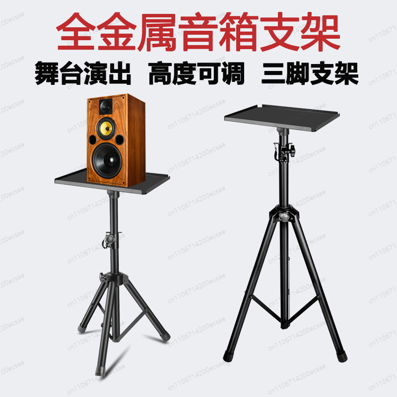 Monitor Stand - LKT-730A Dudukan Speaker Emas | Statif